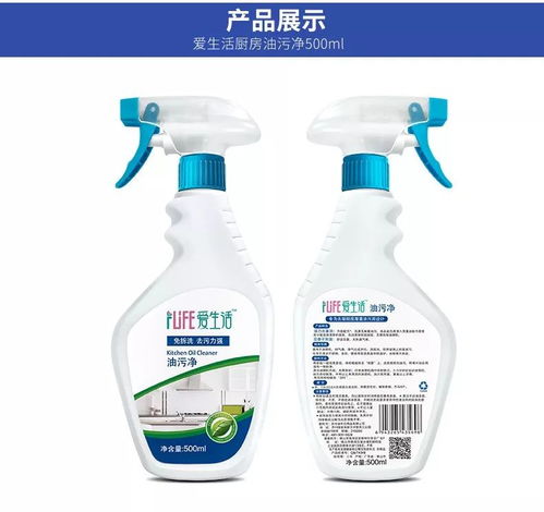 日用品系列│绿叶爱生活爱生活油污净 500ml 瓶